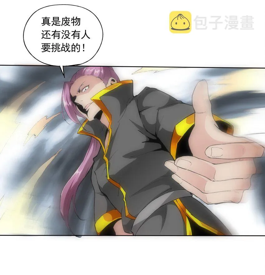 006 独霸听风台 第14页