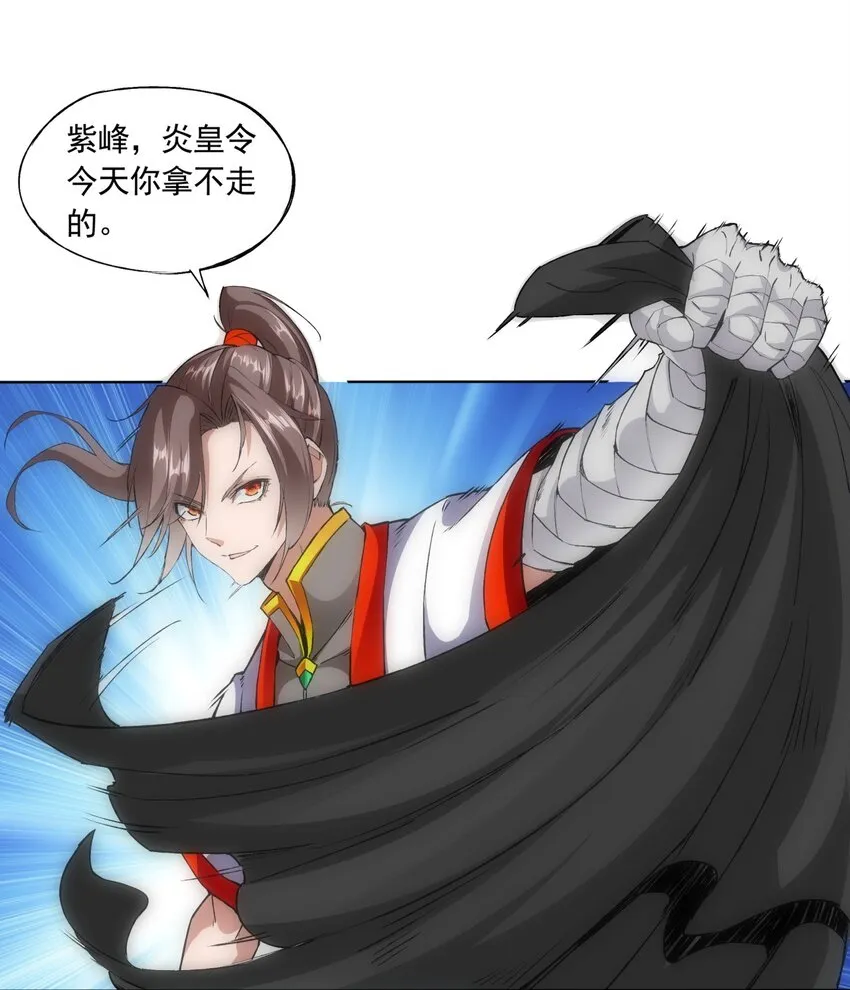 006 独霸听风台 第20页