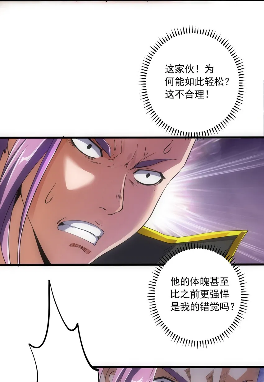006 独霸听风台 第36页