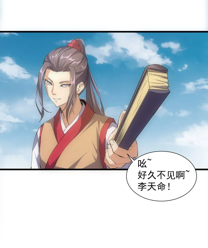 006 独霸听风台 第52页