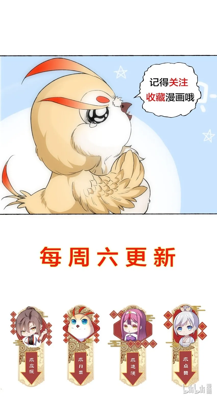 006 独霸听风台 第53页