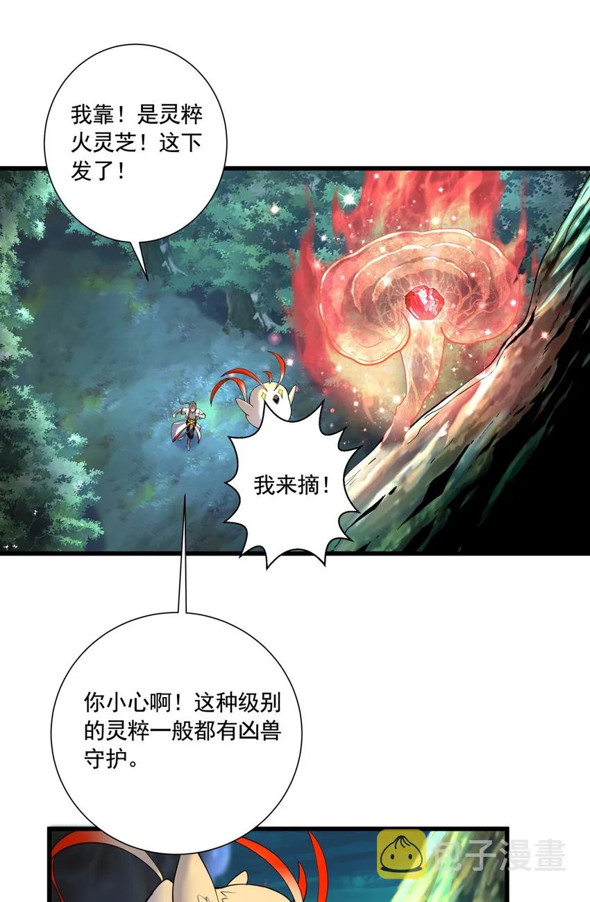 008 女鬼附身？ 第5页