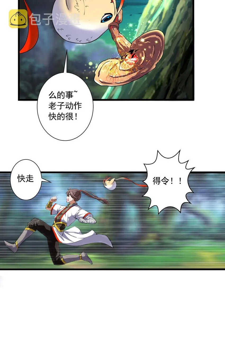 008 女鬼附身？ 第6页