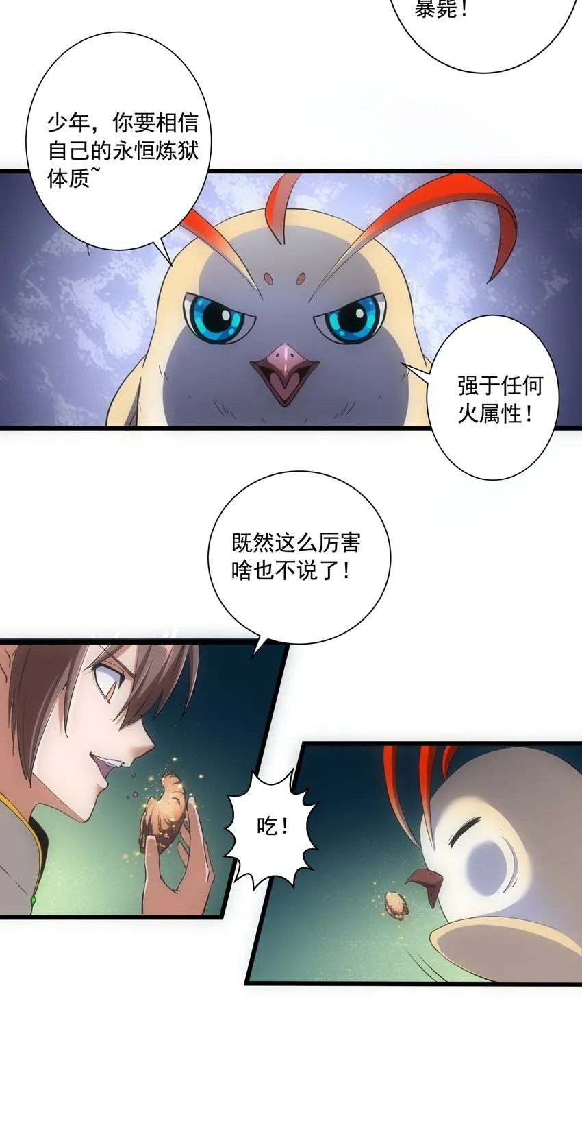 008 女鬼附身？ 第8页