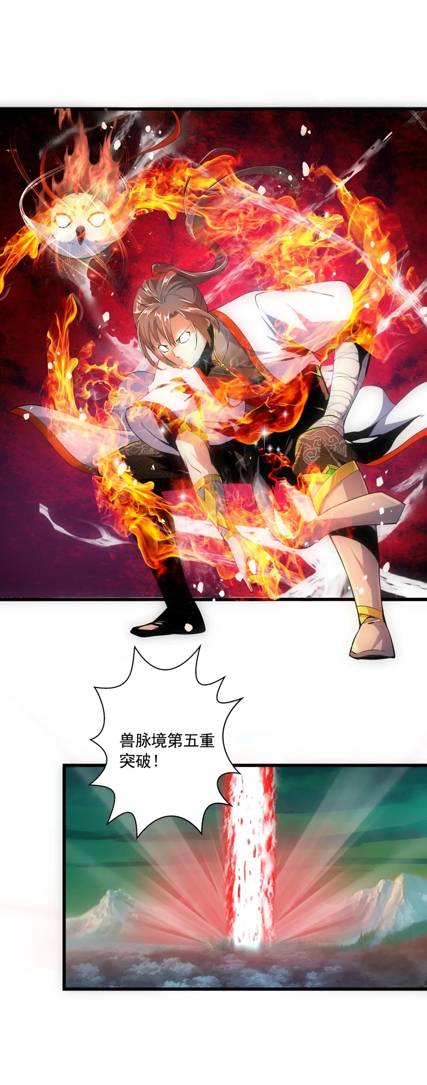 008 女鬼附身？ 第9页