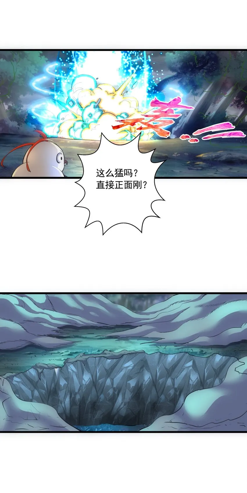 008 女鬼附身？ 第24页