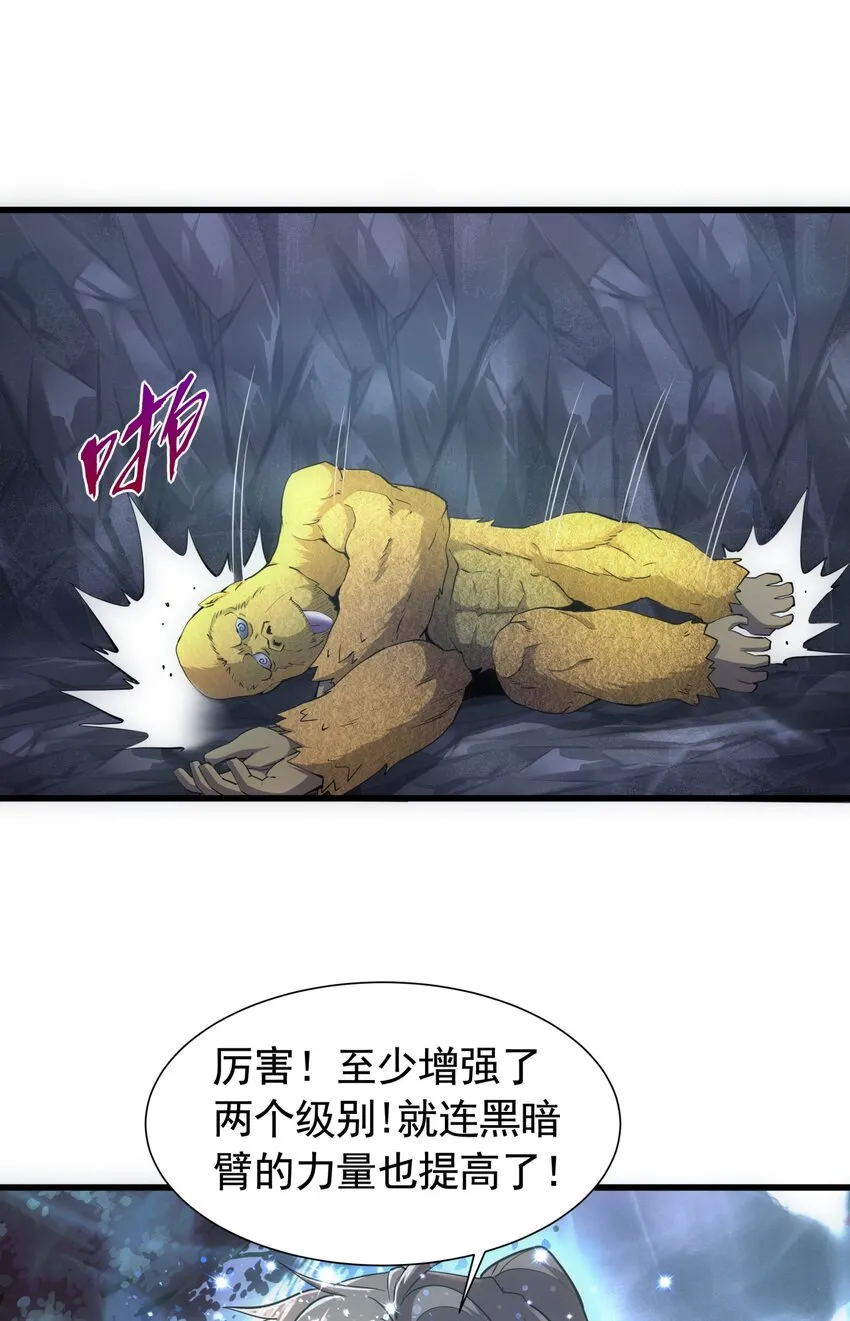008 女鬼附身？ 第25页