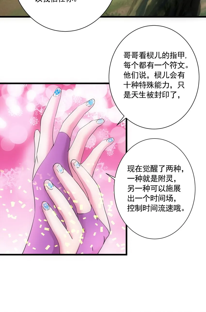 008 女鬼附身？ 第34页