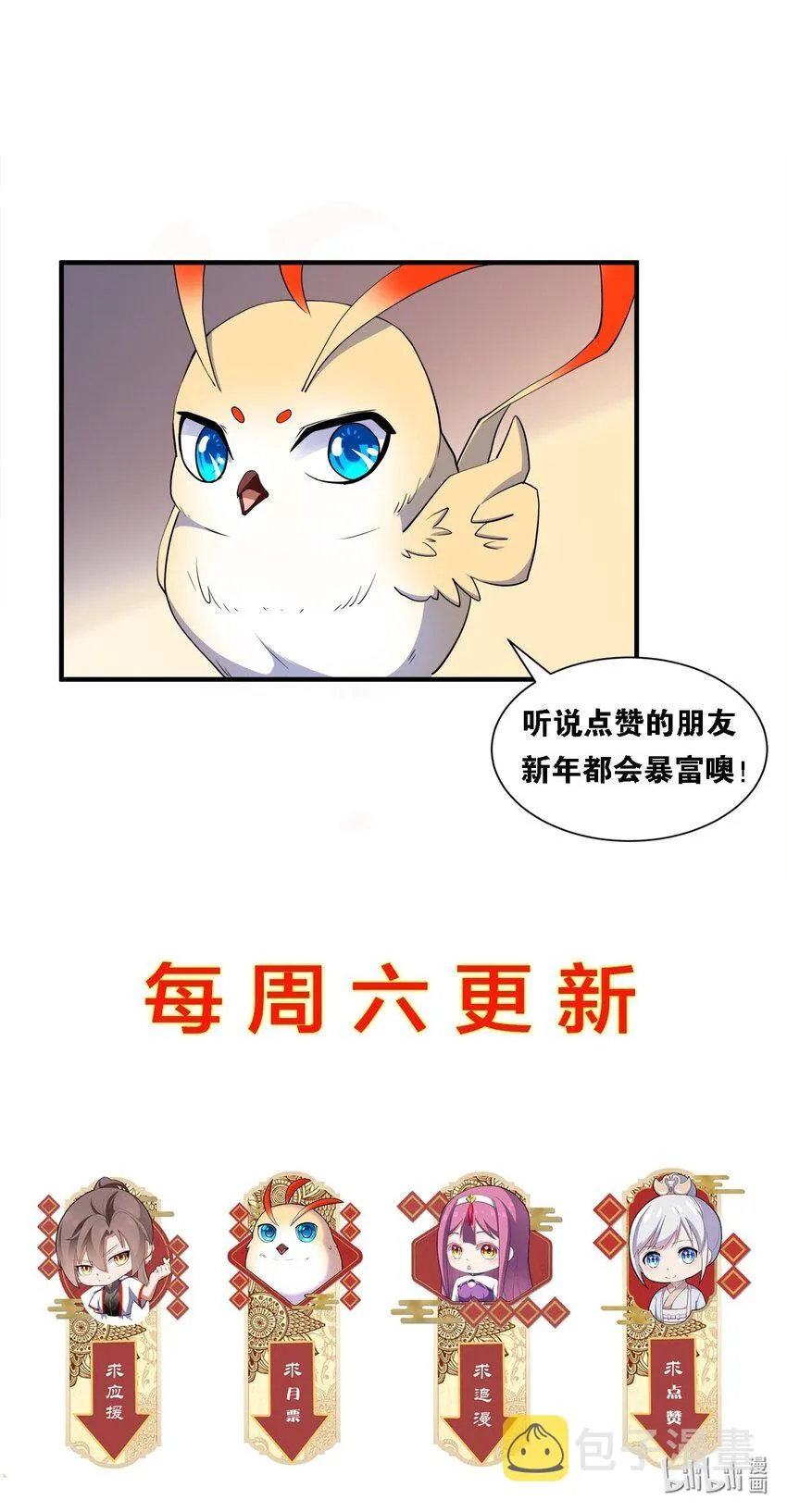 008 女鬼附身？ 第40页