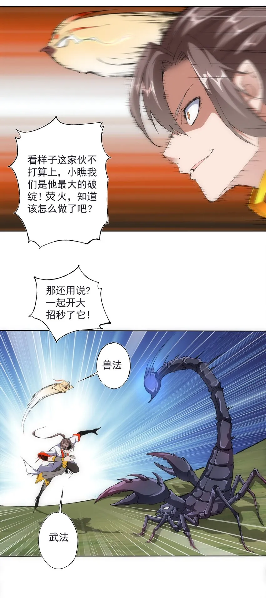 010 落花流水 第5页
