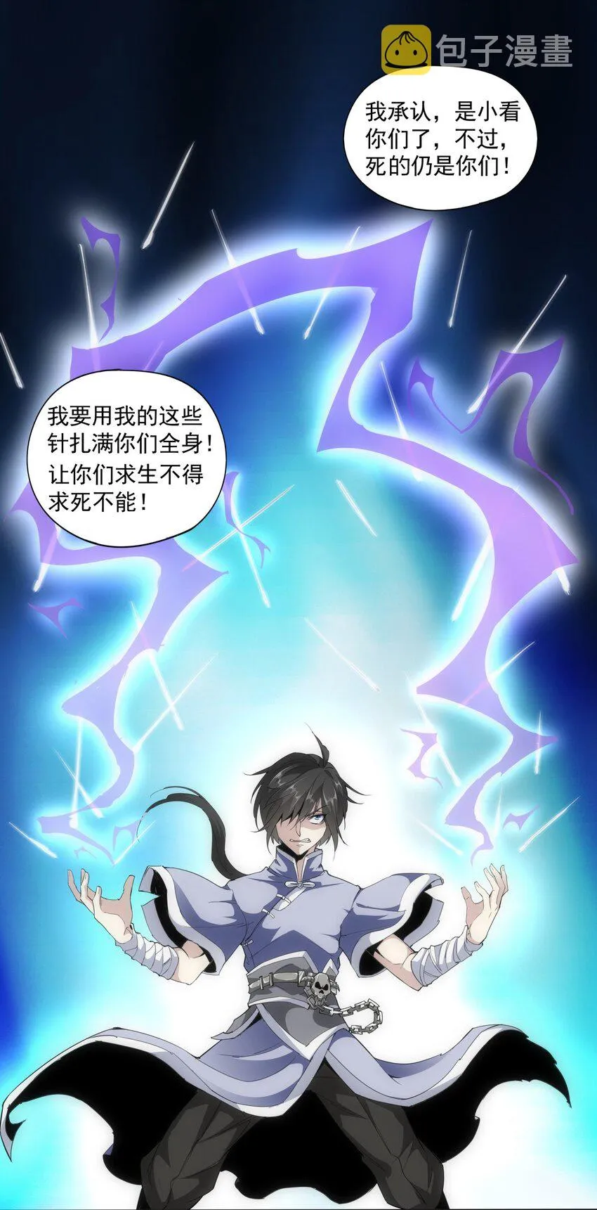 010 落花流水 第10页