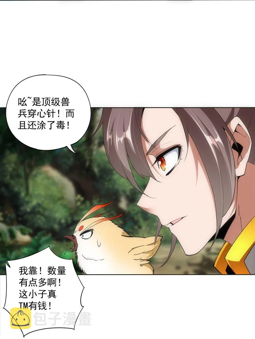 010 落花流水 第11页