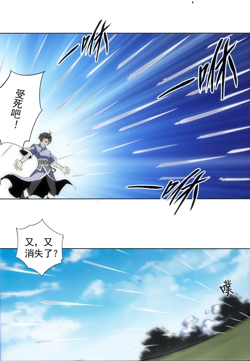 010 落花流水 第12页