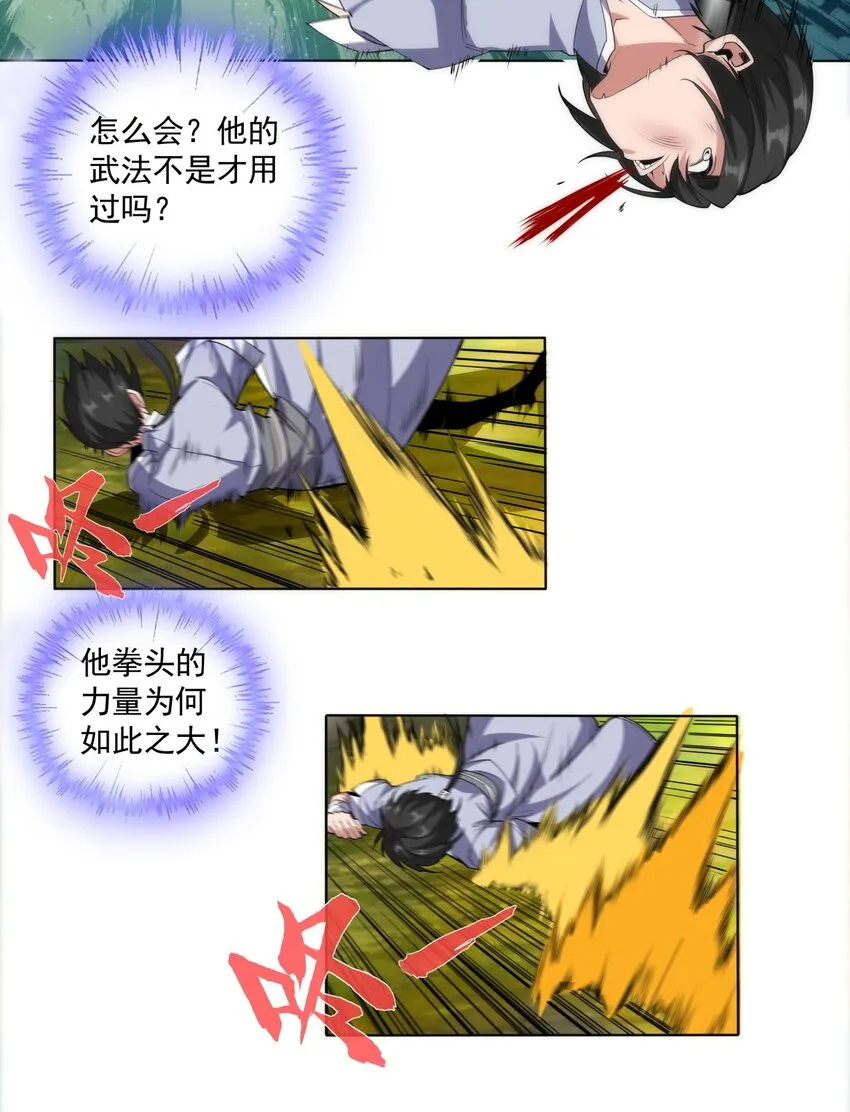 010 落花流水 第16页