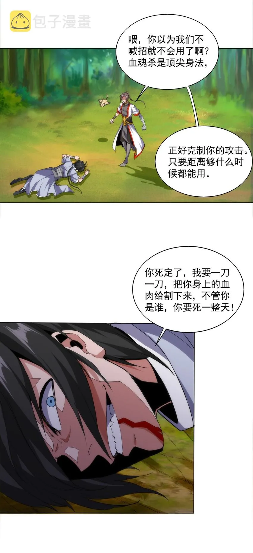 010 落花流水 第17页