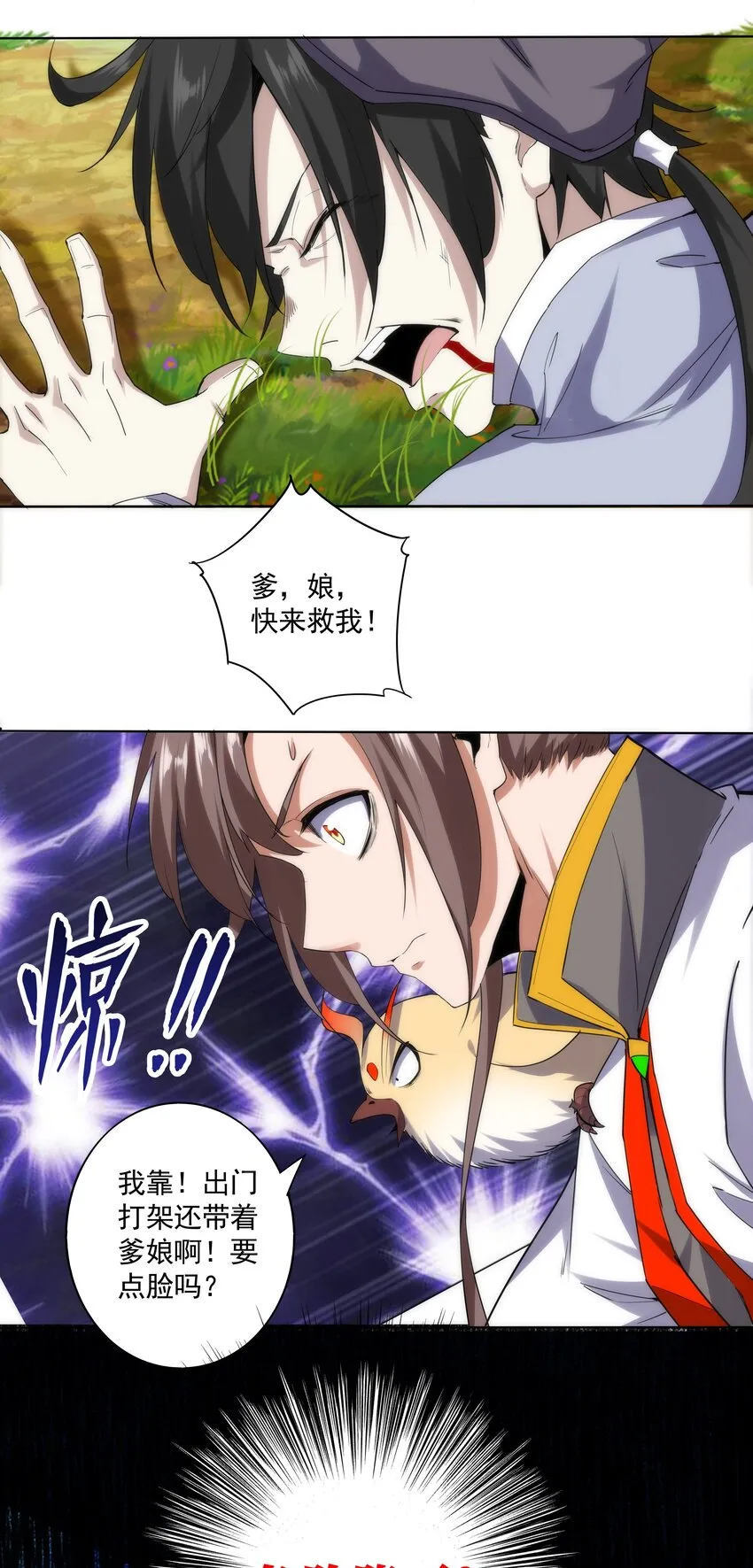 010 落花流水 第20页