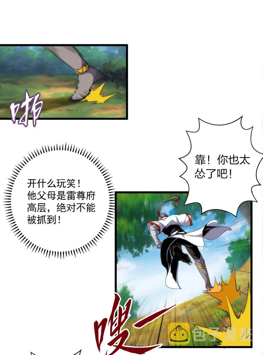 010 落花流水 第24页