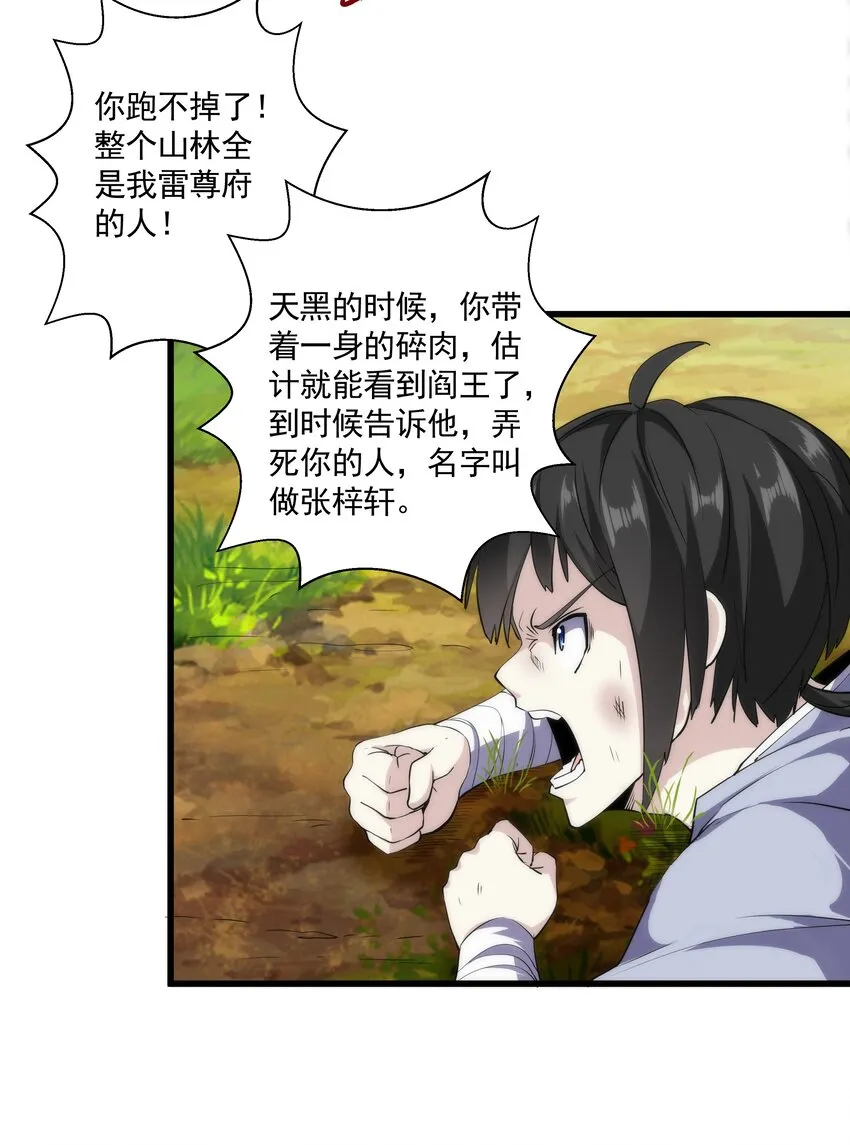 010 落花流水 第25页