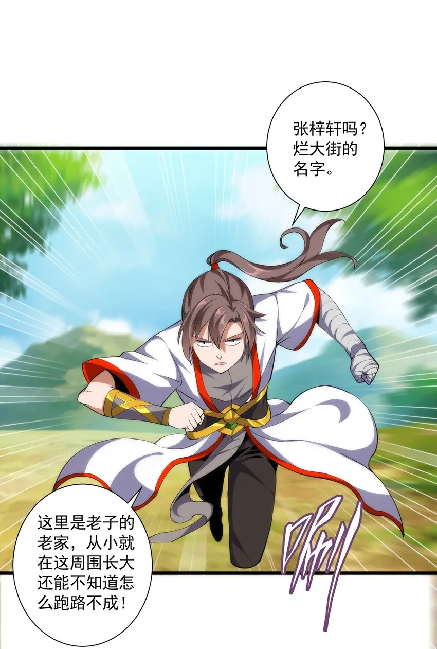 010 落花流水 第26页