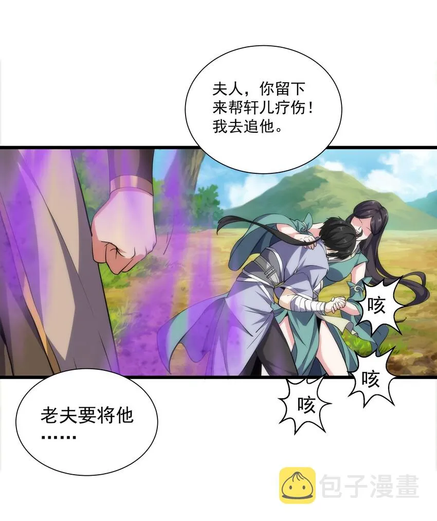010 落花流水 第29页
