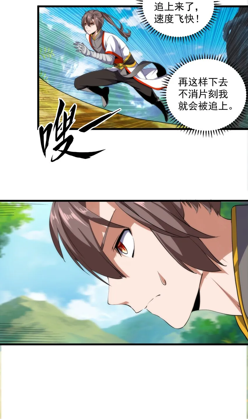 010 落花流水 第32页