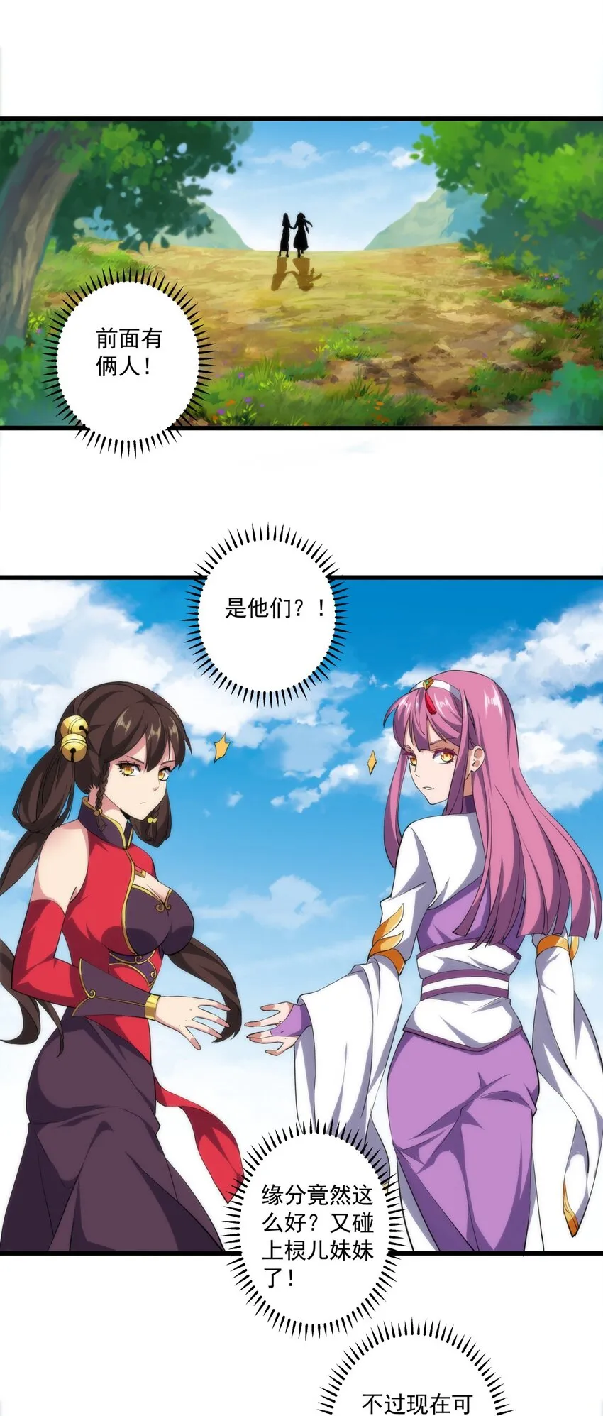 010 落花流水 第33页