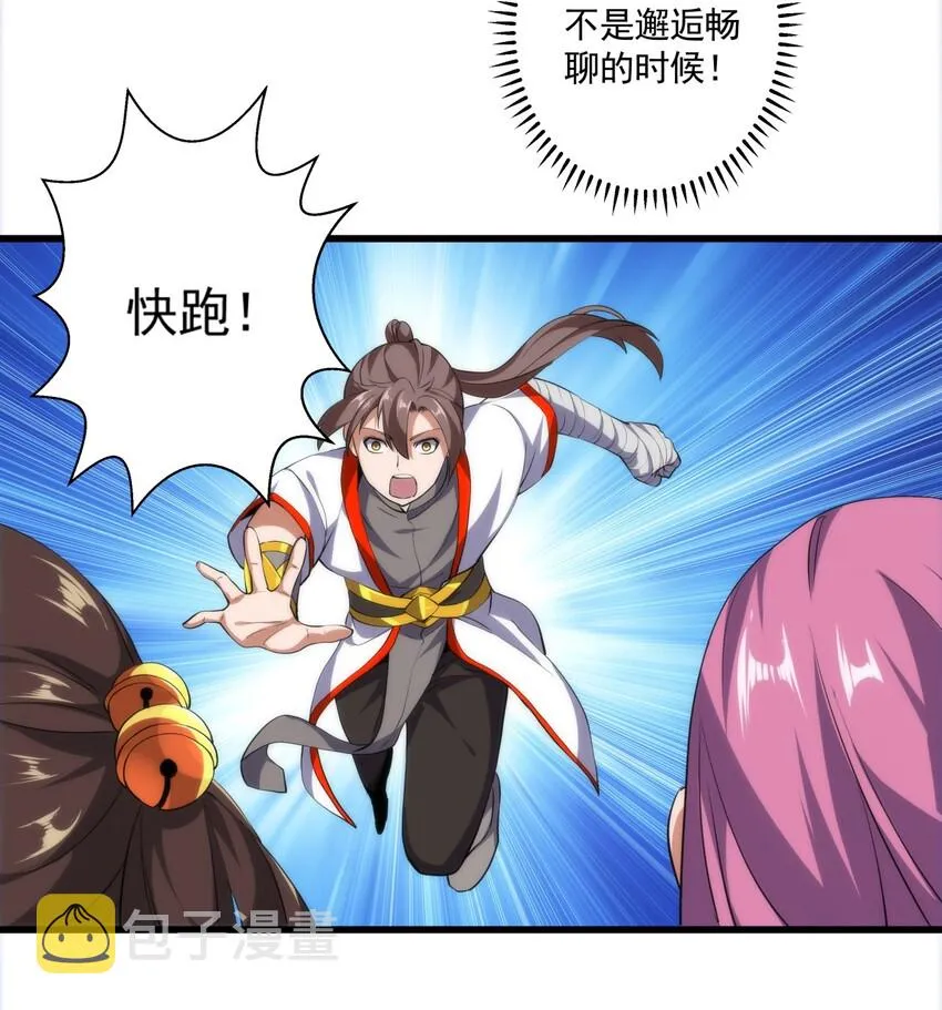 010 落花流水 第34页