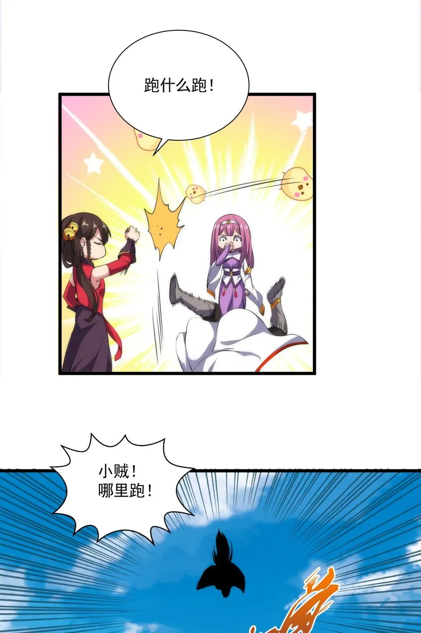 010 落花流水 第35页