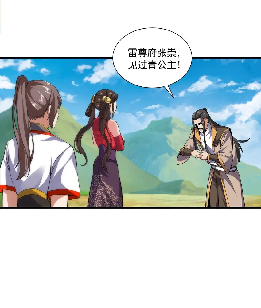 010 落花流水 第38页