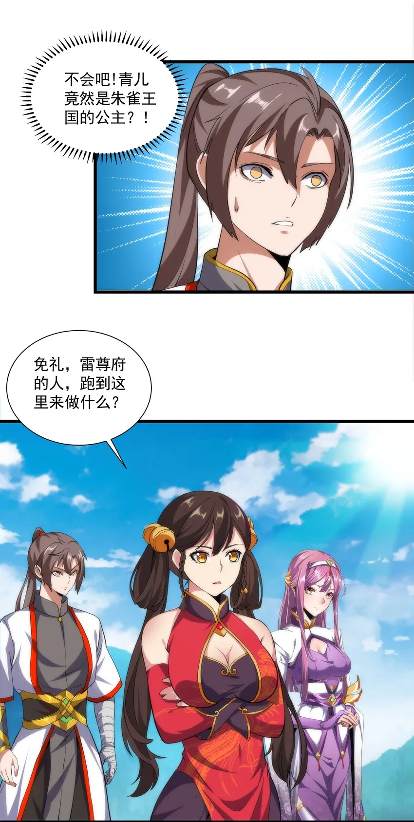 010 落花流水 第39页