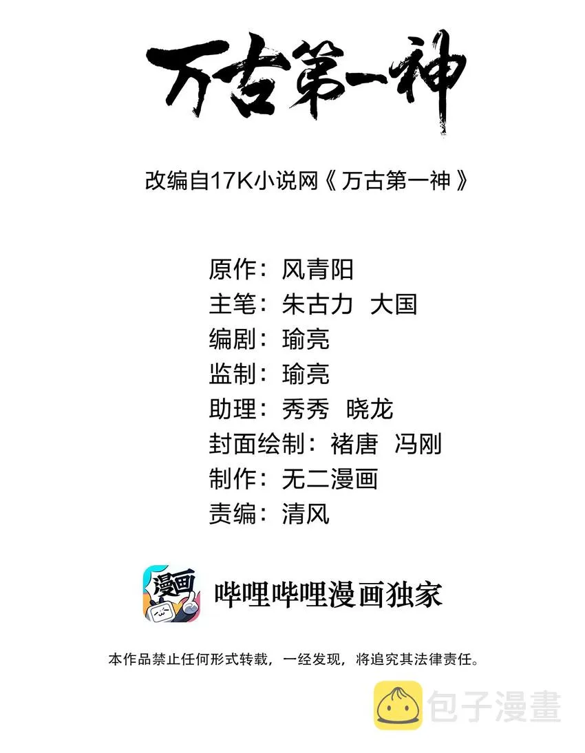 009 宰了你！ 第2页