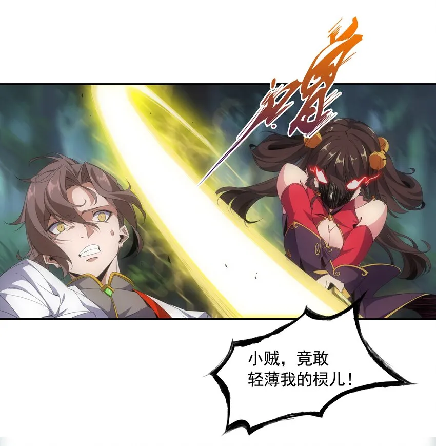 009 宰了你！ 第3页