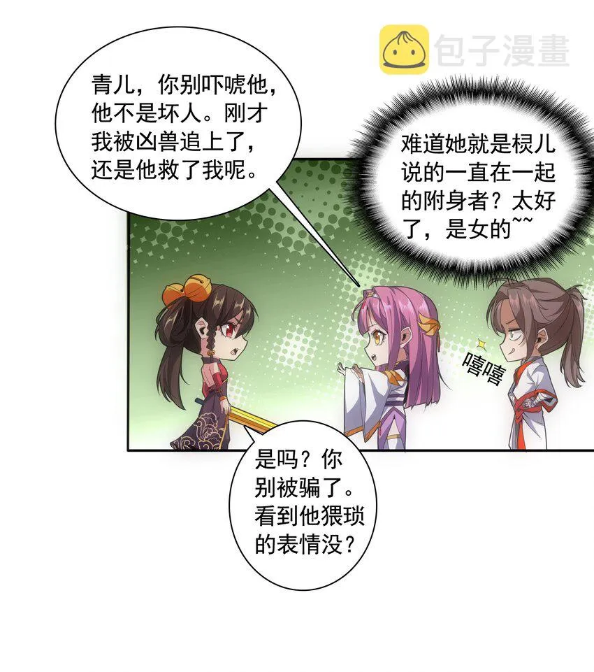009 宰了你！ 第5页