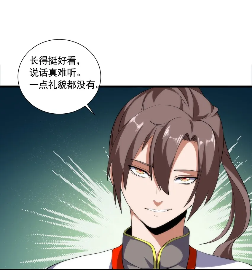 009 宰了你！ 第7页