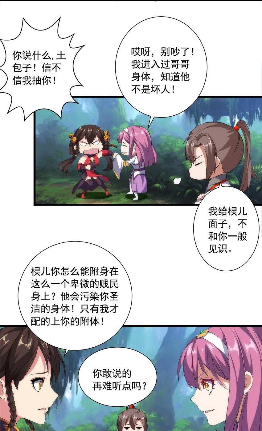 009 宰了你！ 第8页