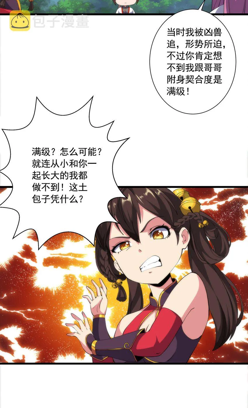 009 宰了你！ 第9页