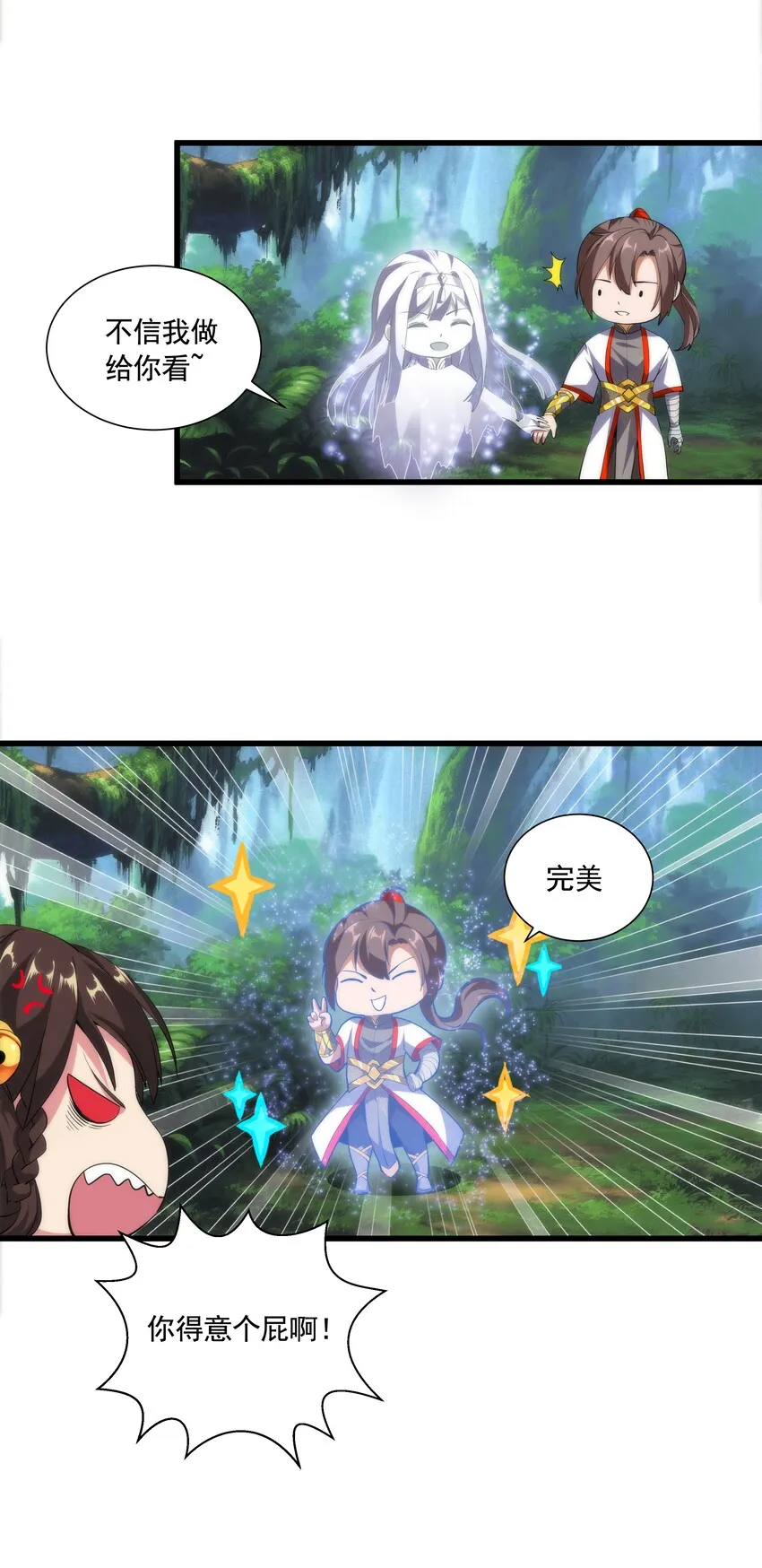 009 宰了你！ 第10页