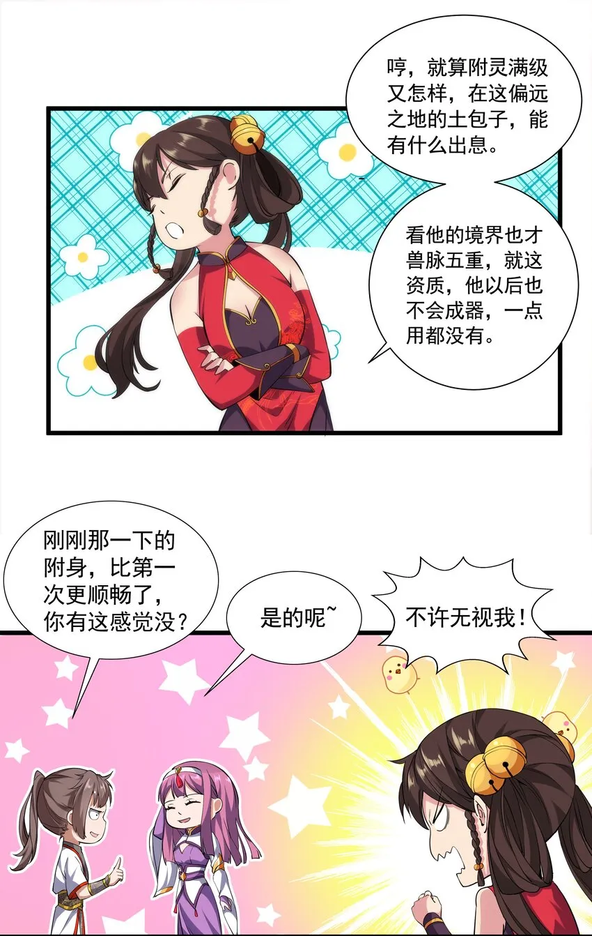 009 宰了你！ 第11页
