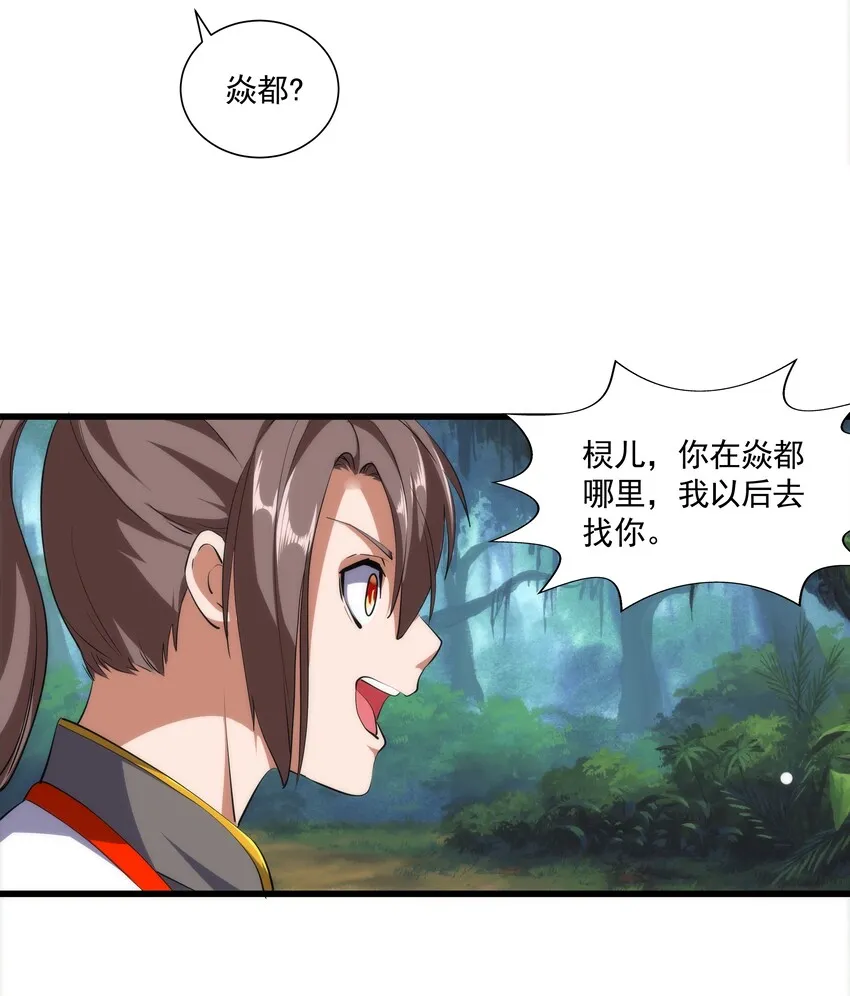 009 宰了你！ 第13页