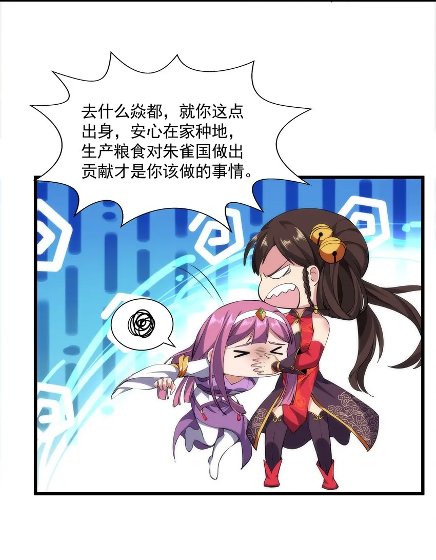 009 宰了你！ 第15页