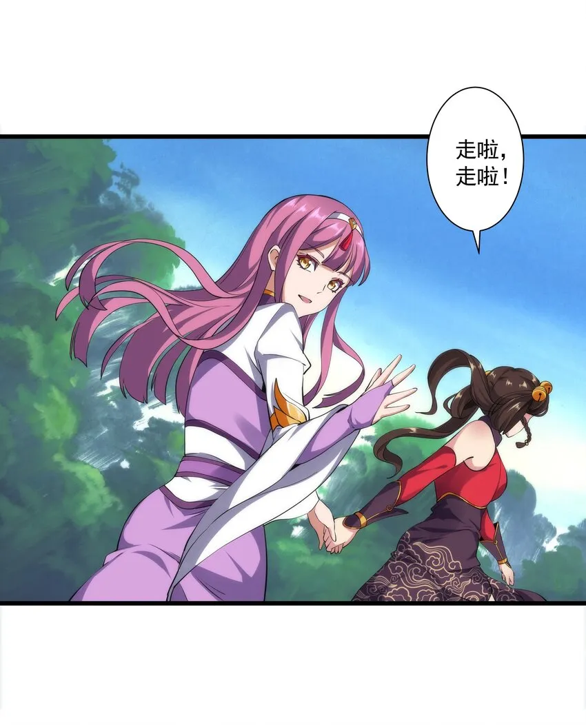 009 宰了你！ 第16页