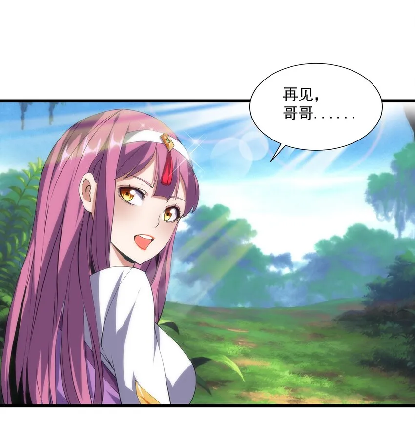 009 宰了你！ 第17页