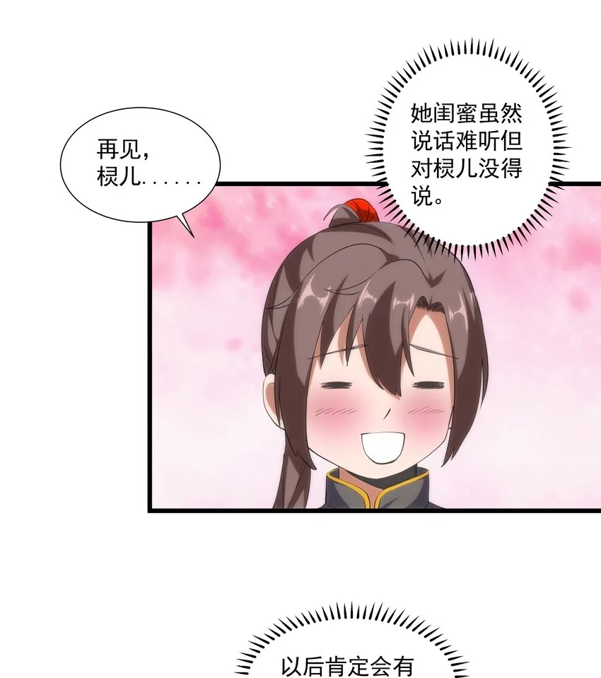 009 宰了你！ 第18页