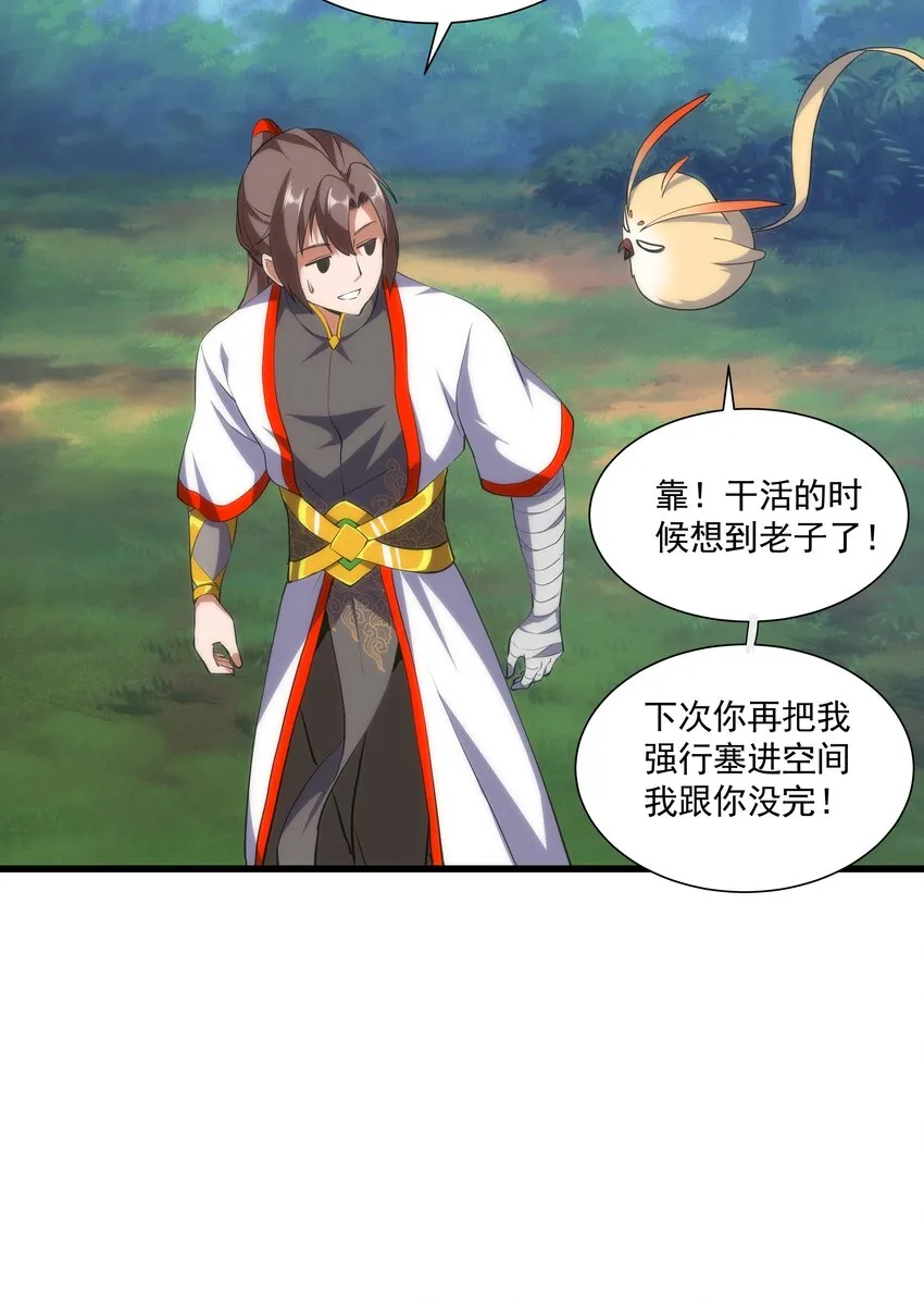 009 宰了你！ 第21页