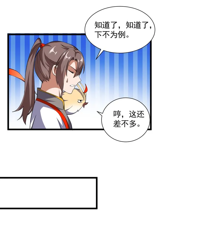 009 宰了你！ 第22页
