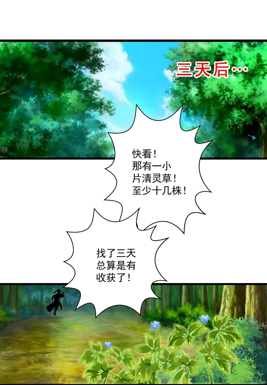 009 宰了你！ 第23页