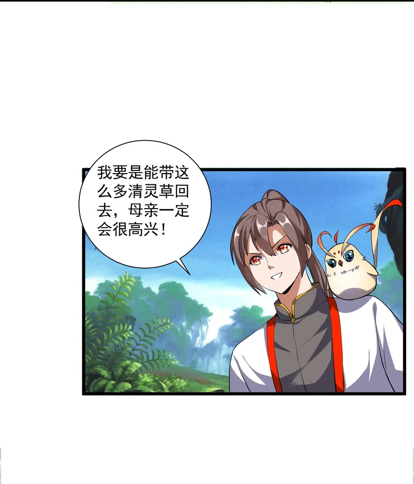 009 宰了你！ 第24页