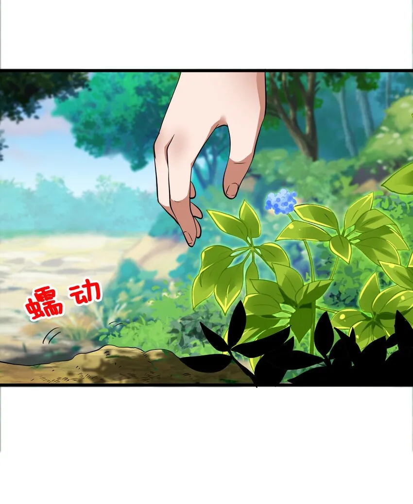 009 宰了你！ 第25页