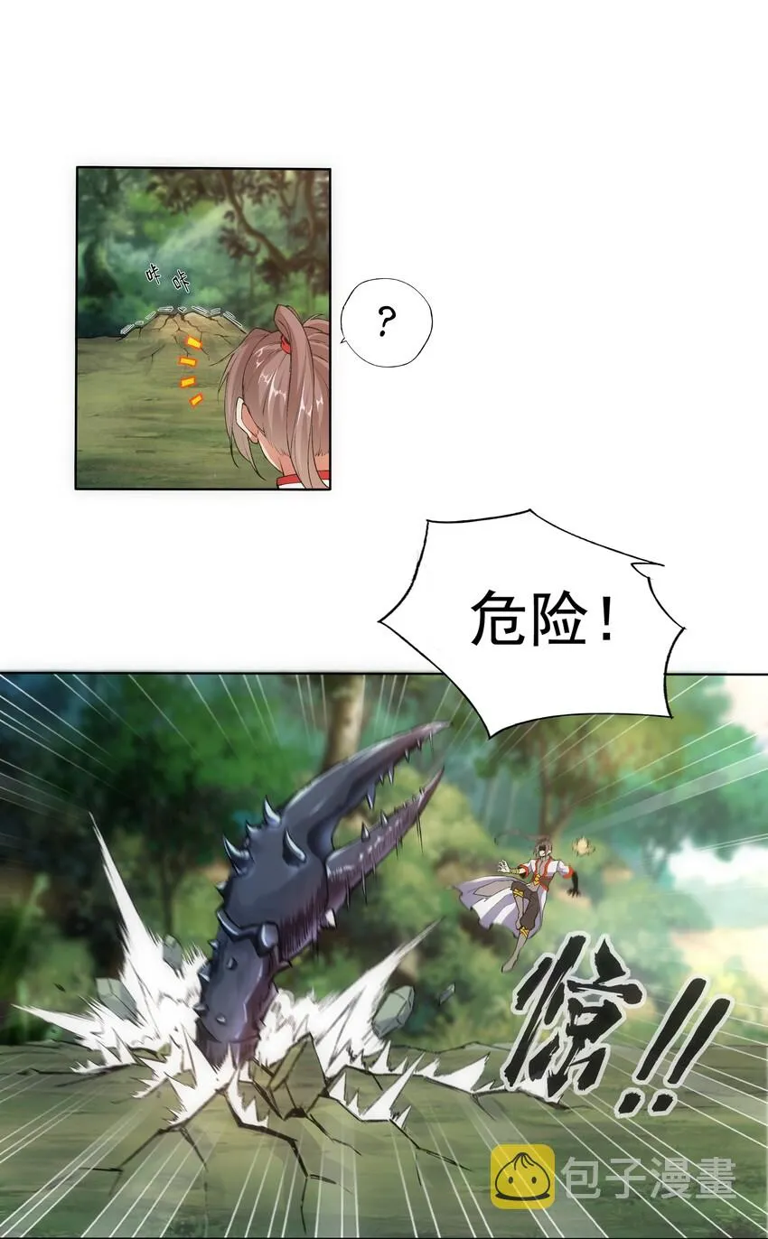 009 宰了你！ 第27页