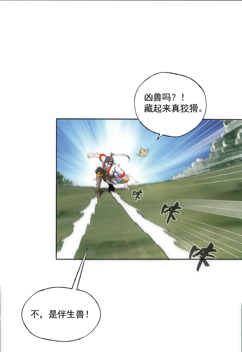 009 宰了你！ 第28页